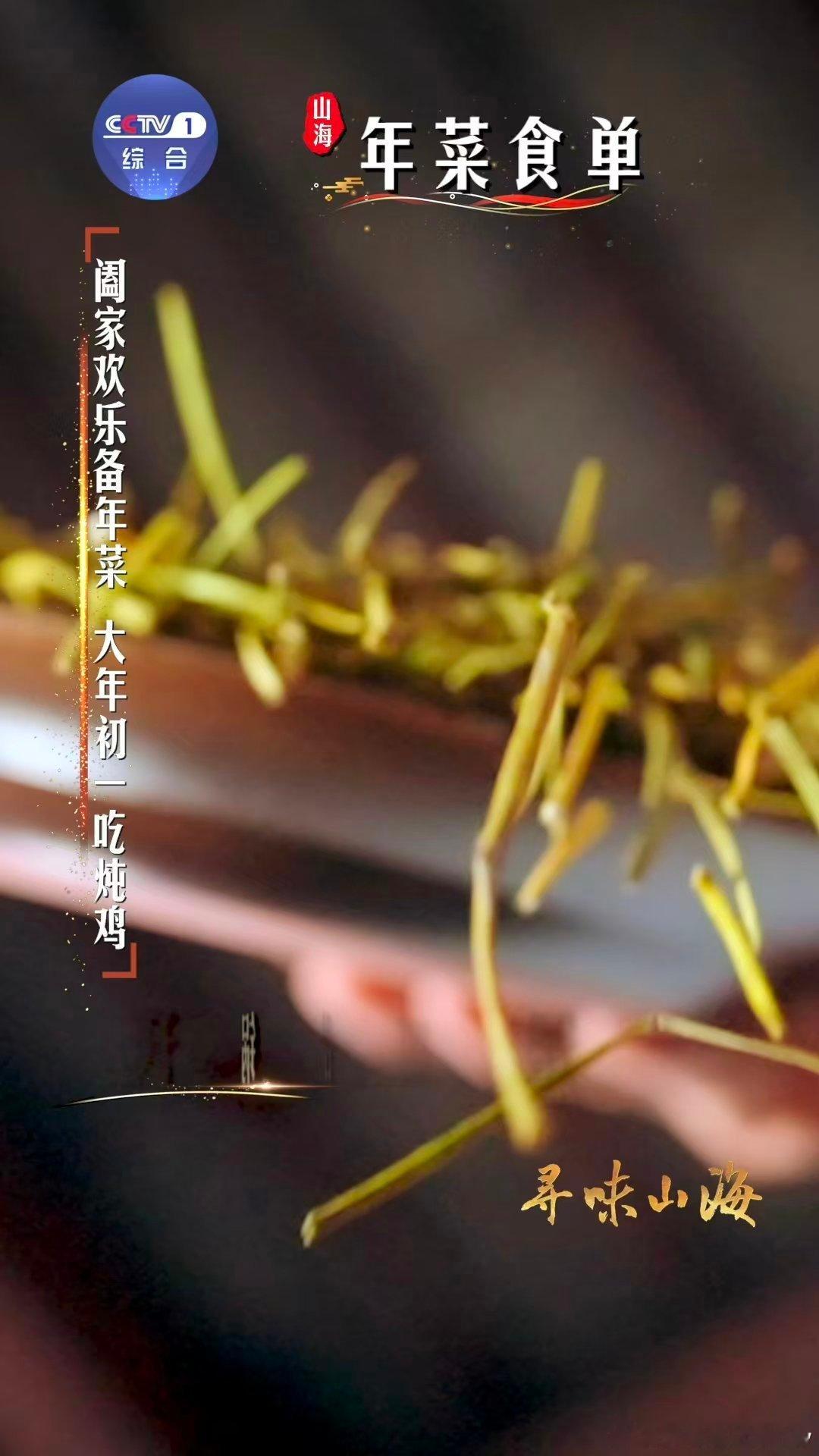 初一吃鸡新年大吉大利 热油煸炒鸡块激发出浓郁肉香再加入螃蟹脚茶虫草花等食材慢炖汤