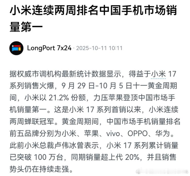 有点意思，以前假期和各种消费节榜单基本第一都是苹果，现在在iPhone17不挤牙
