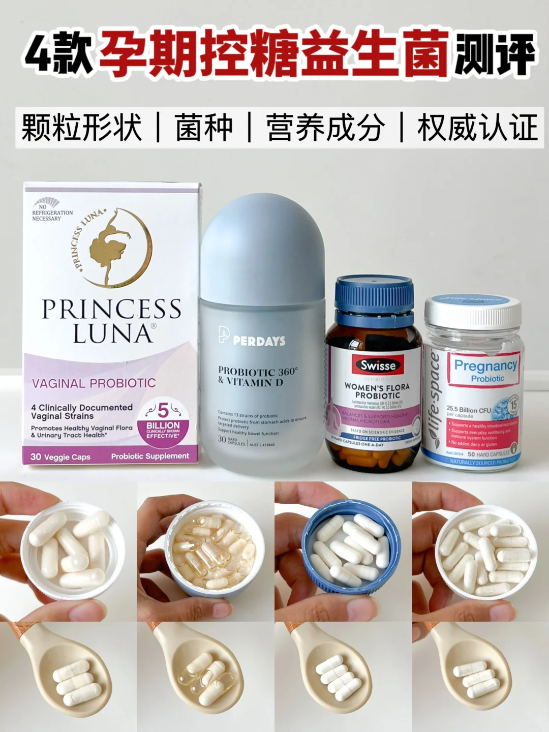 🔥孕期益生菌测评干货！我糖耐绿灯的秘诀！