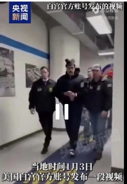 马杜罗被抓后首次发声：新年快乐 当地时间1月3日这事儿可太有戏剧性了。美国白宫发