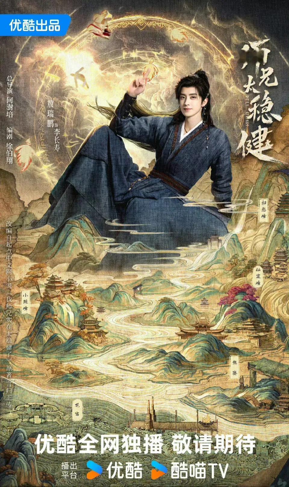 大男主剧海报：方寸之间，尽显英雄本色
 
在影视的宣传世界里，海报是作品的首张名