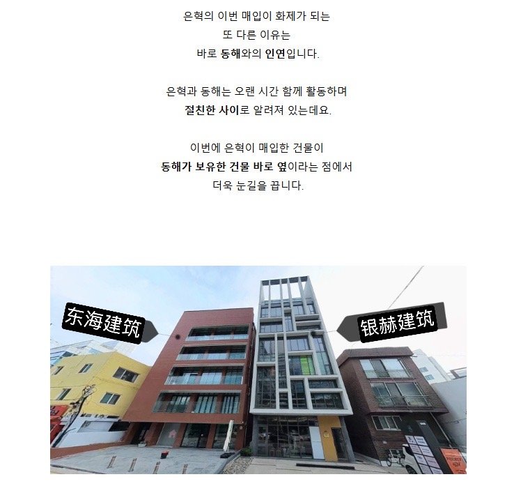 银赫东海买楼也要在一起赫海买楼也要在一起Super Junior银赫购入圣水洞2