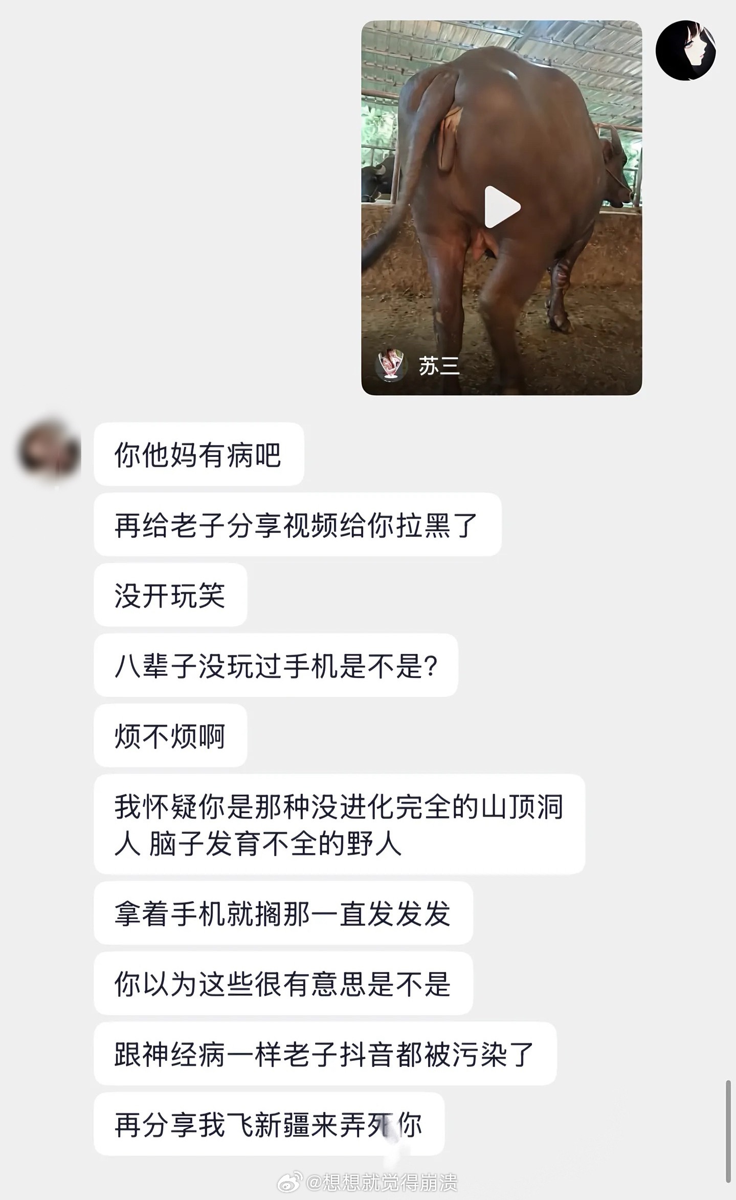 我一直在哭 
