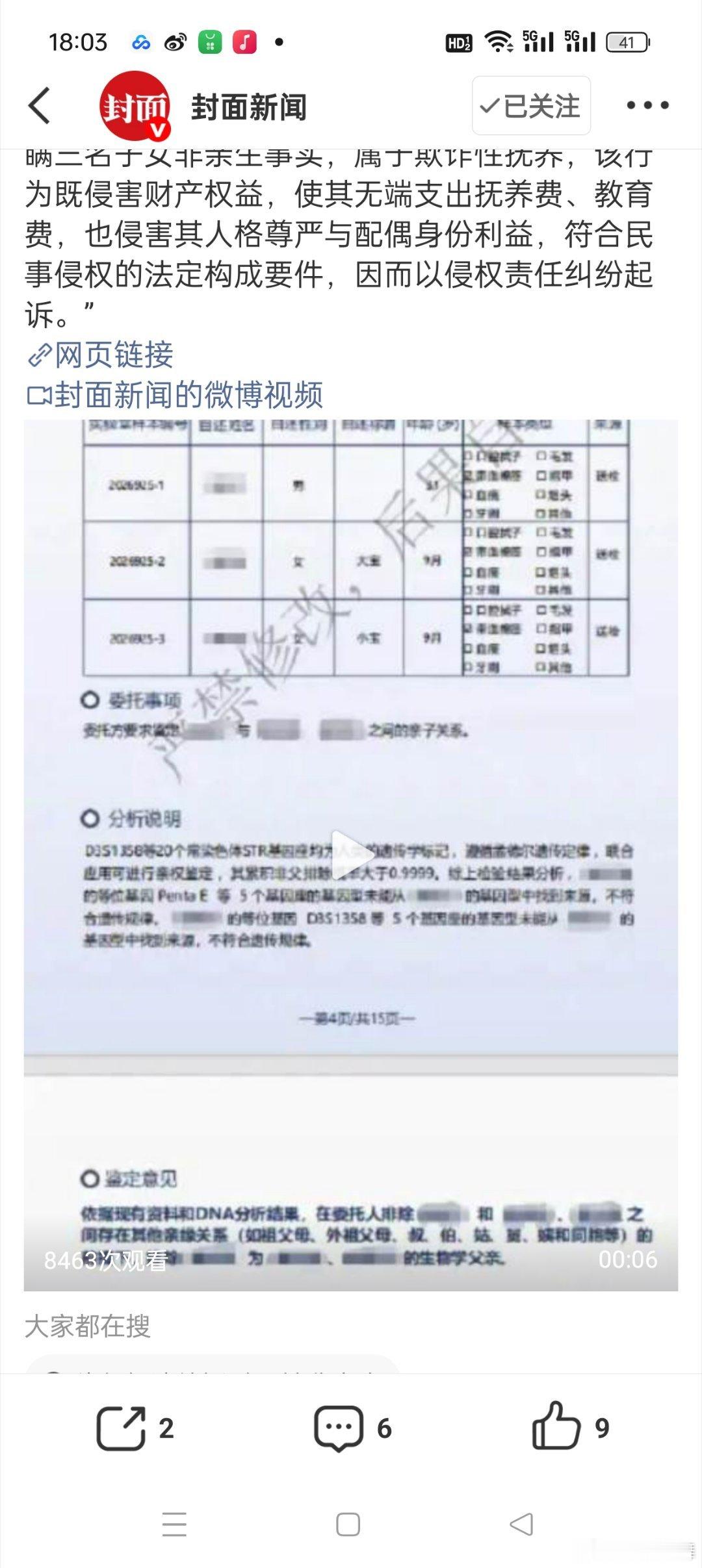 结婚8年3娃非亲生男方起诉离婚韦先生还是看到了人家养了多年孩子不是亲生的新闻之后