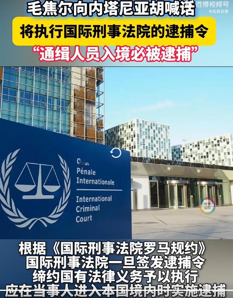 匈牙利将执行对内塔尼亚胡逮捕令，很多人觉得欧尔班下台以后，匈牙利的政策会改变，没