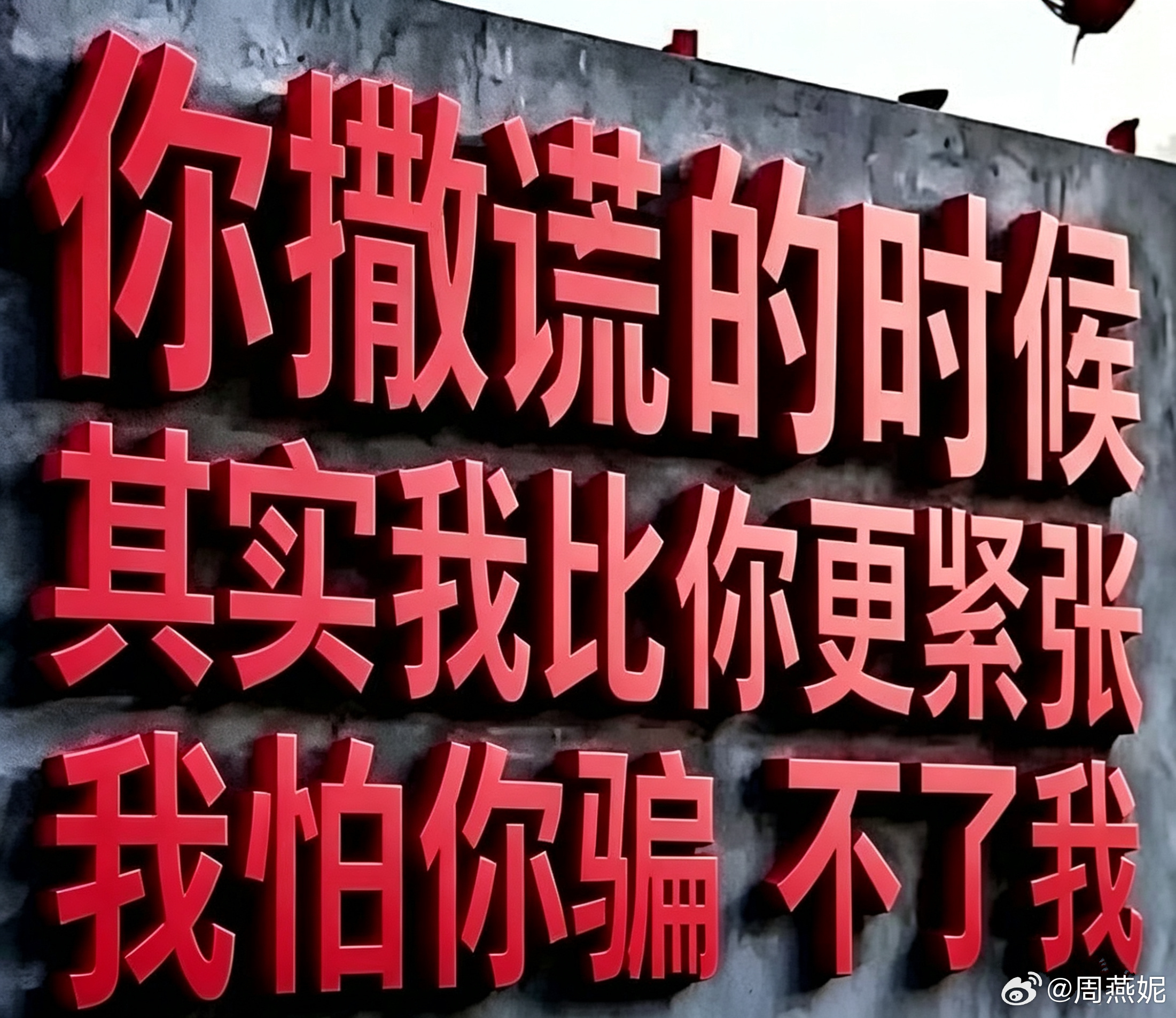 刚刚看了鲁豫采访某明星的一段视频，某明星说了一件事情，总之就是一件给自己贴金加分