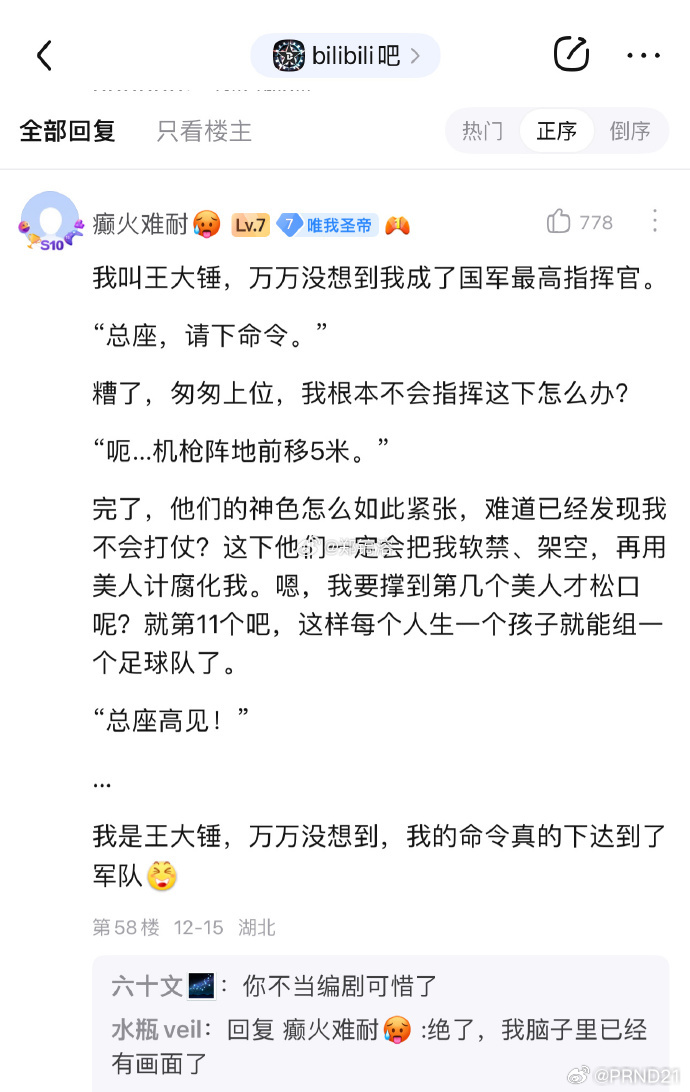 这剧照好像还真不是P的，据说是来自电视剧《问苍茫》…… ​​​