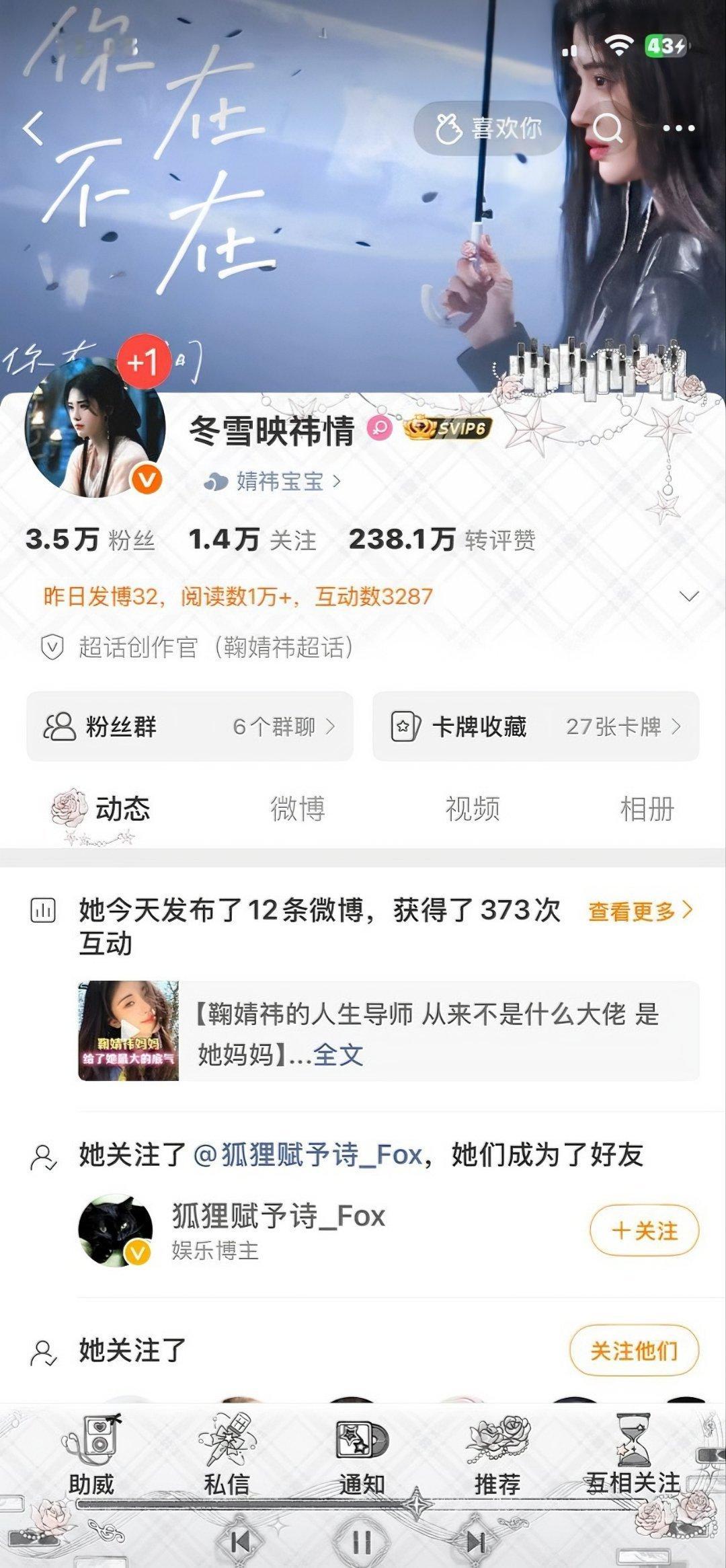 互动还是互移 