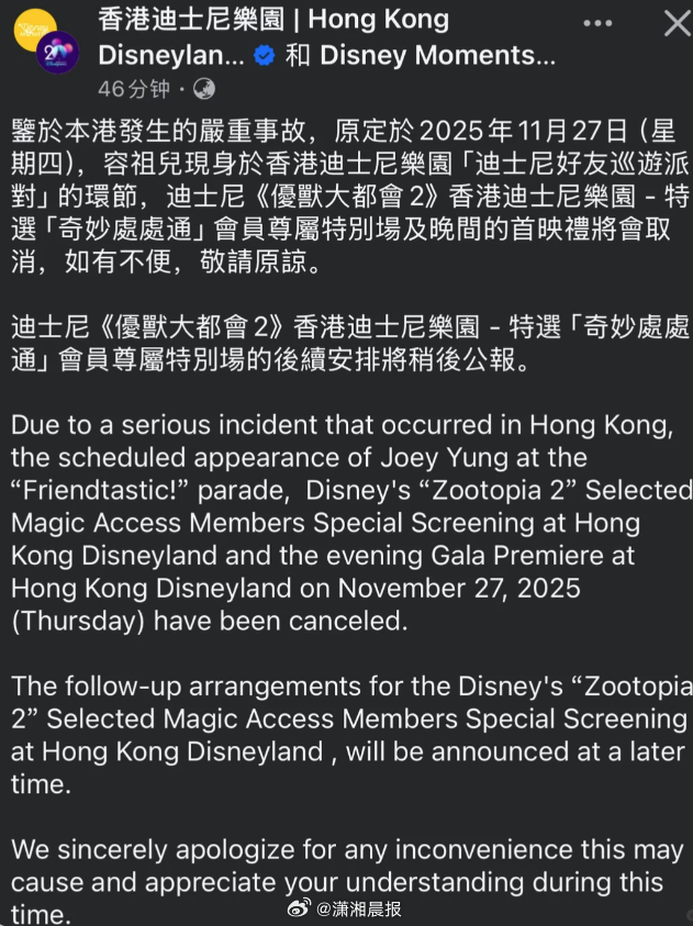 【#港迪取消今天的疯狂动物城2首映礼#，#港迪取消疯狂动物城2首映礼#】 11月