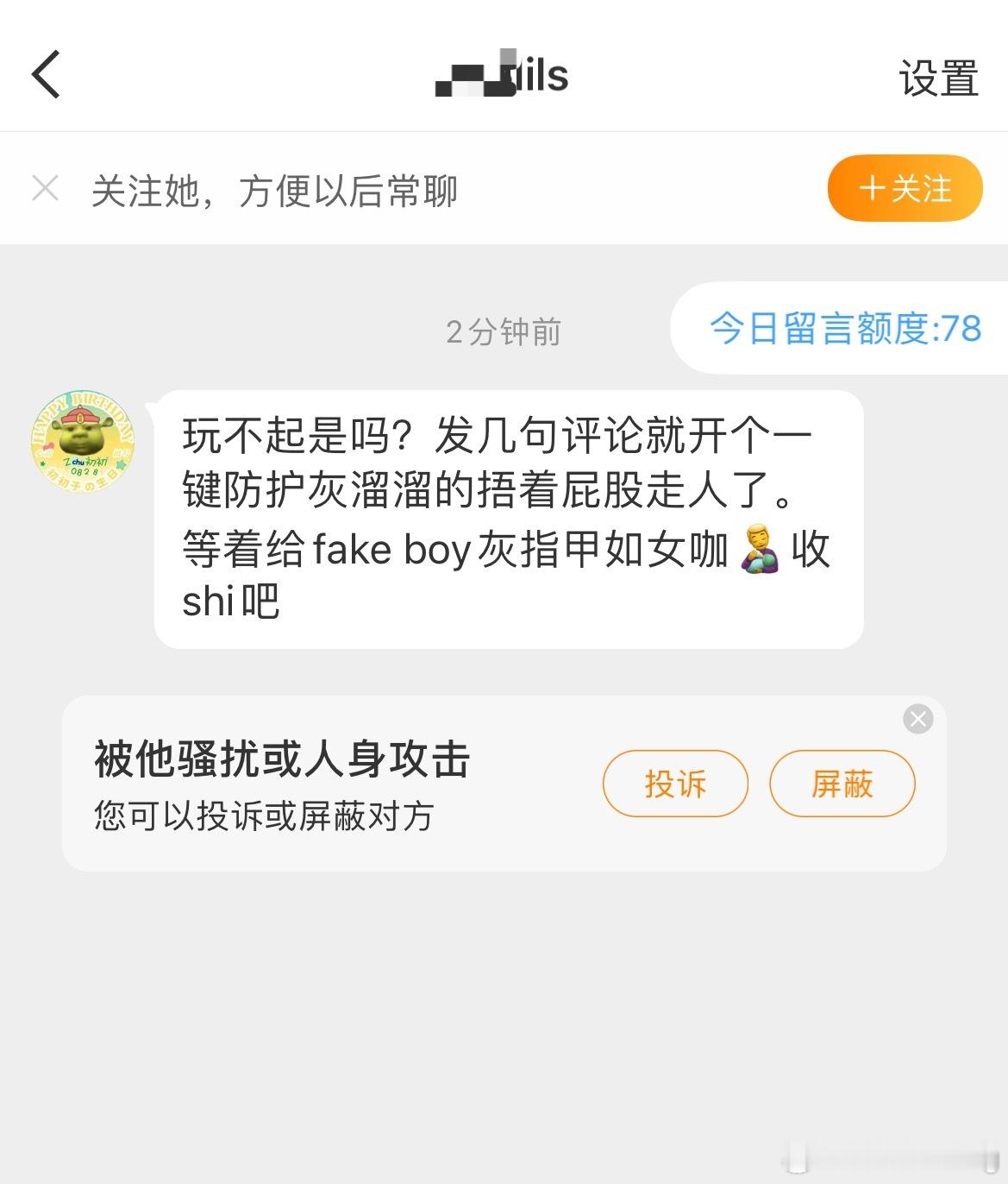 我又被梓渝粉丝骂[柯基]… ​​​