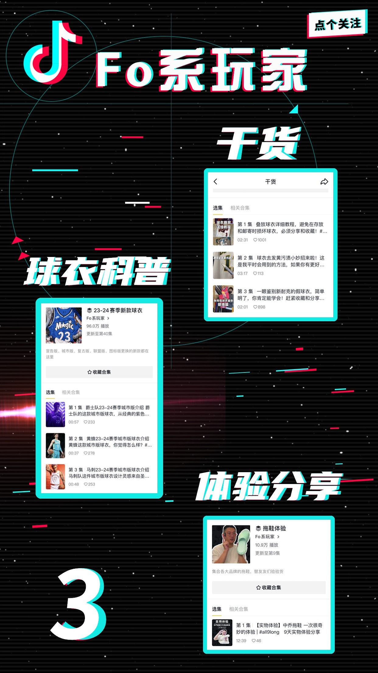 有喜欢球鞋 球衣 球星卡的友友们，看看我们这些账号，都是以我为主在运营，可以帮我