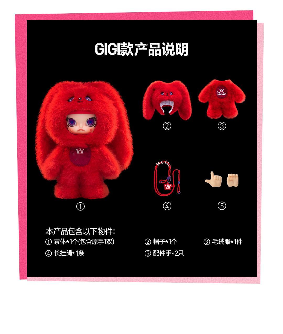 宋雨琦泡泡玛特×联名MOLLY×YUQI  分YUQI款和GIGI款盲盒玩法 单