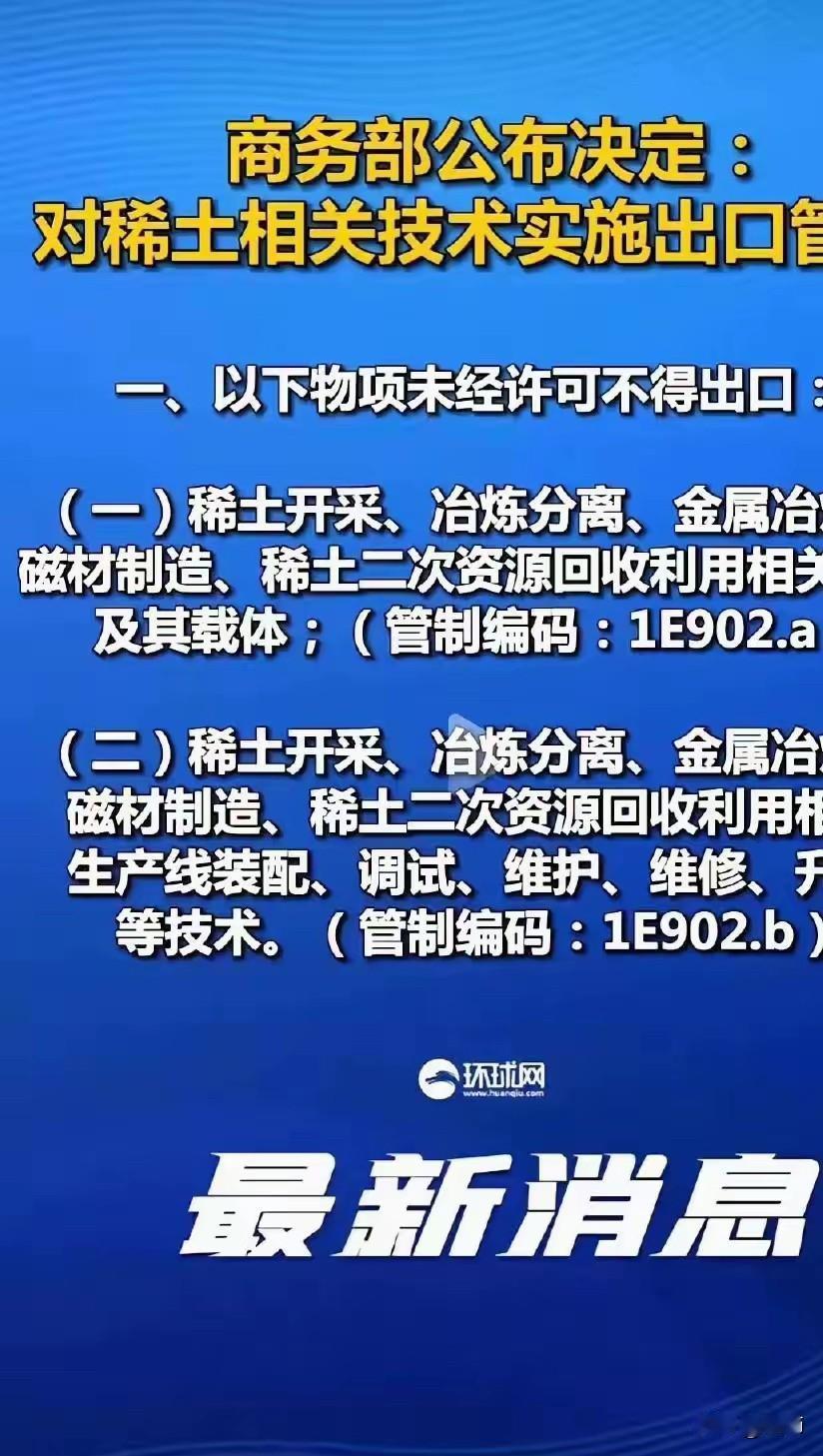巴基斯坦稀土出口风波：别用“依附论”曲解中巴伙伴情

巴基斯坦想单方面向美国出口