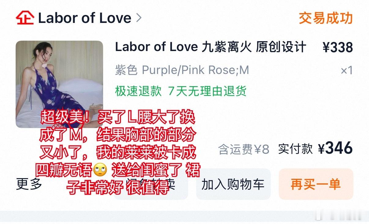 购物分享 夏天买到比较满意的衣服来啦～💛 