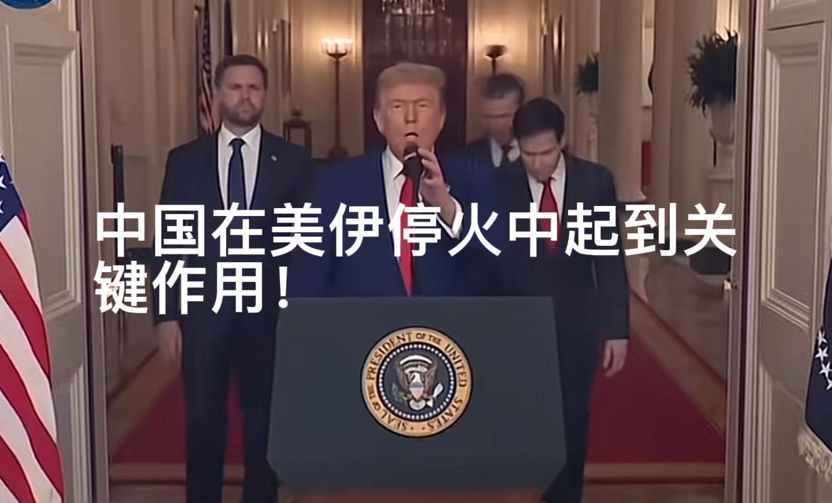 这股“酸味”都快溢出屏幕了！特朗普公开称中国在美伊停火中起到关键作用后，日本右翼