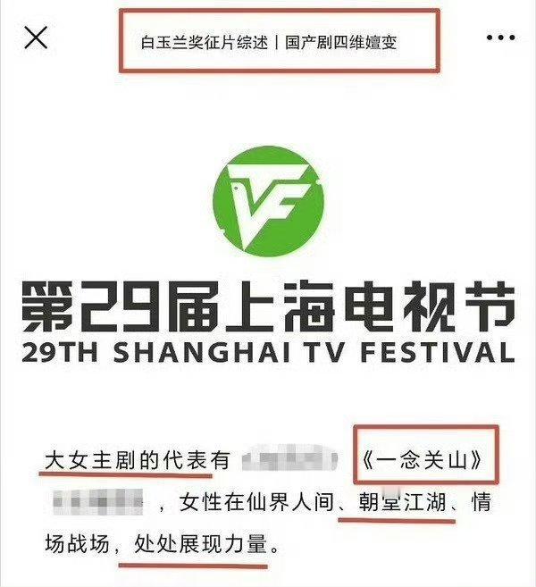 一念关山是刘诗诗一番单抗大女主没问题吧一念关山