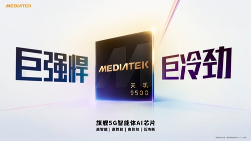 4K 120 帧全面落地：天玑9500驱动影像进入实用级高帧时代