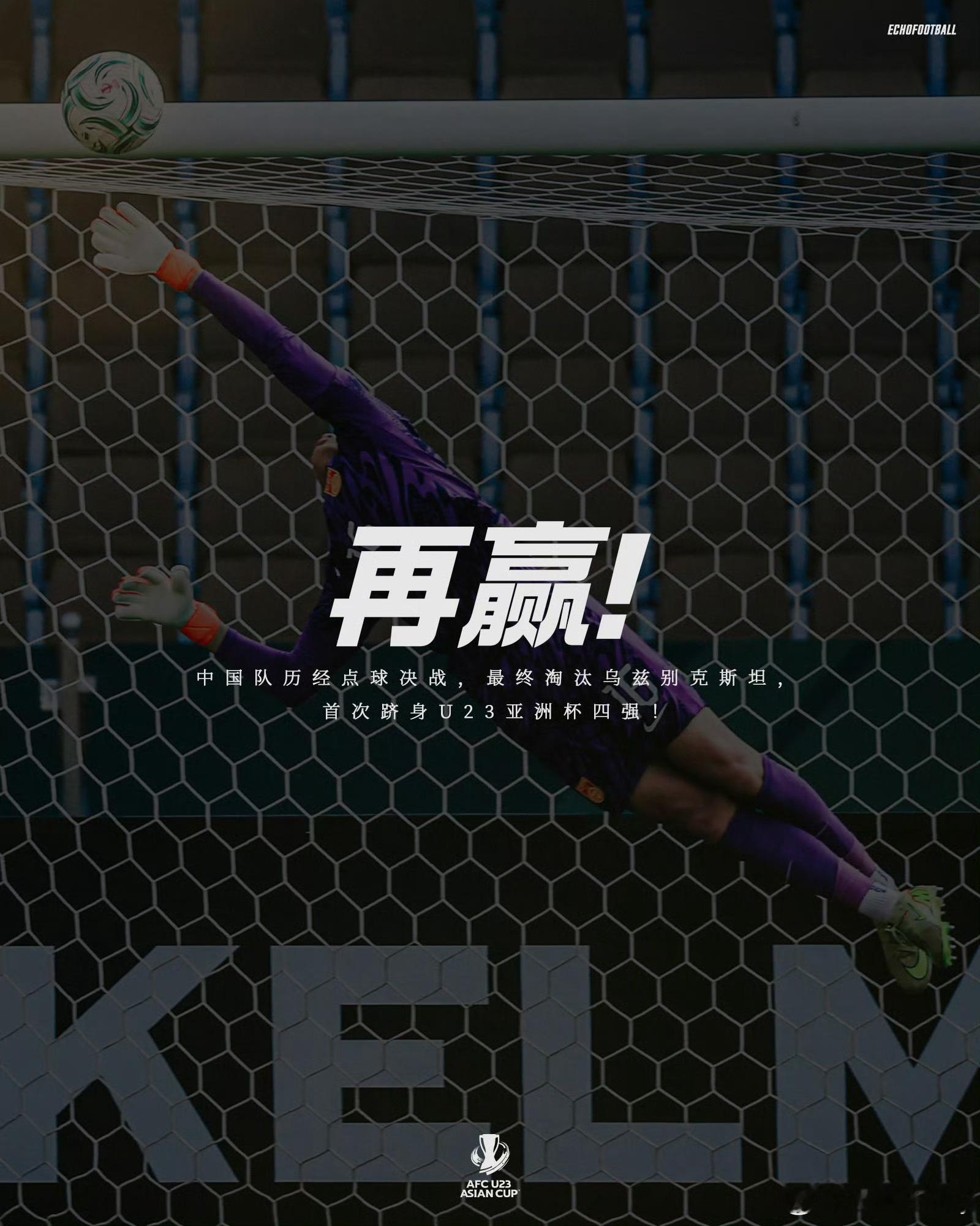 李昊！你真牛！！！！！！U23国足vs乌兹别克斯坦桐话绿茵 李昊全场8次扑救