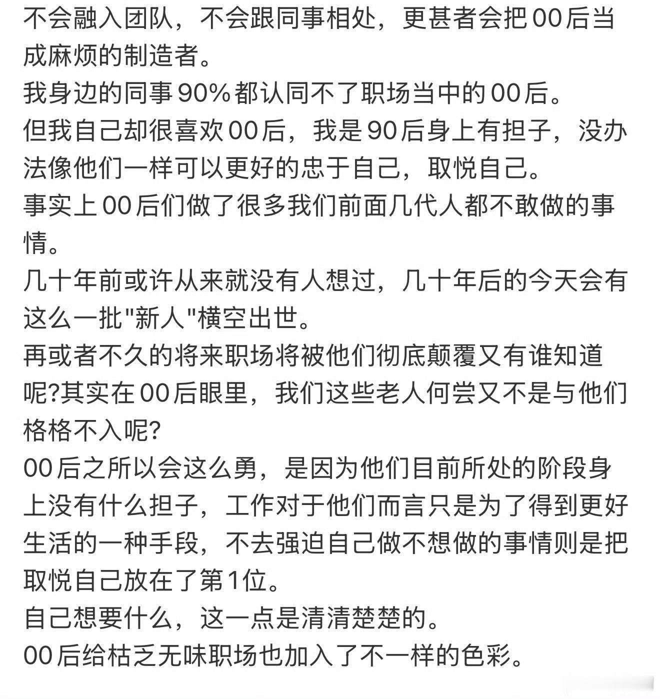 真的很喜欢00后的工作态度未来职场 就靠00后整顿了 00的整顿不了 05的整顿
