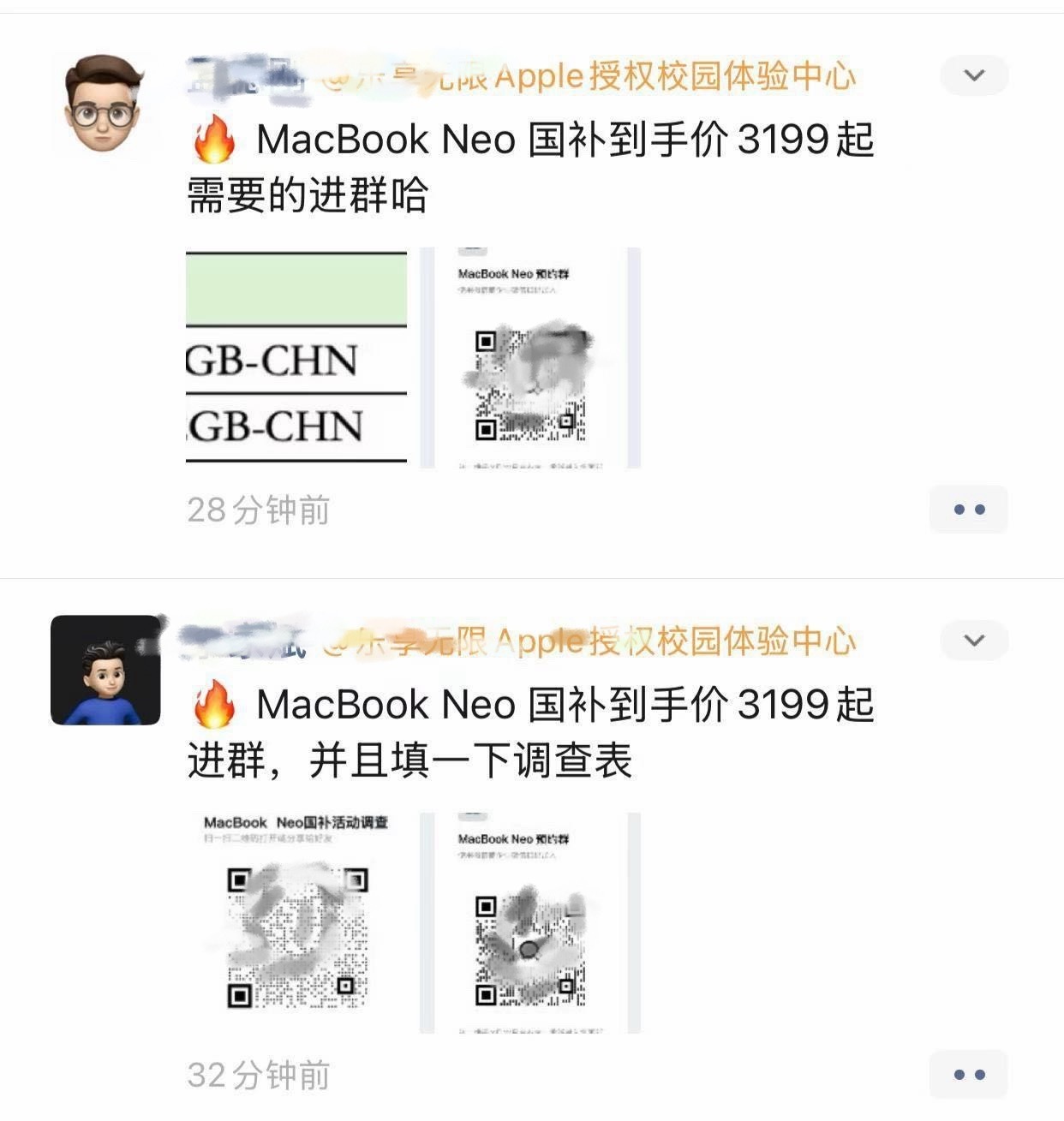 好家伙，MacBook Neo 已经做到 3199 了？？ 看截图的意思是学生优