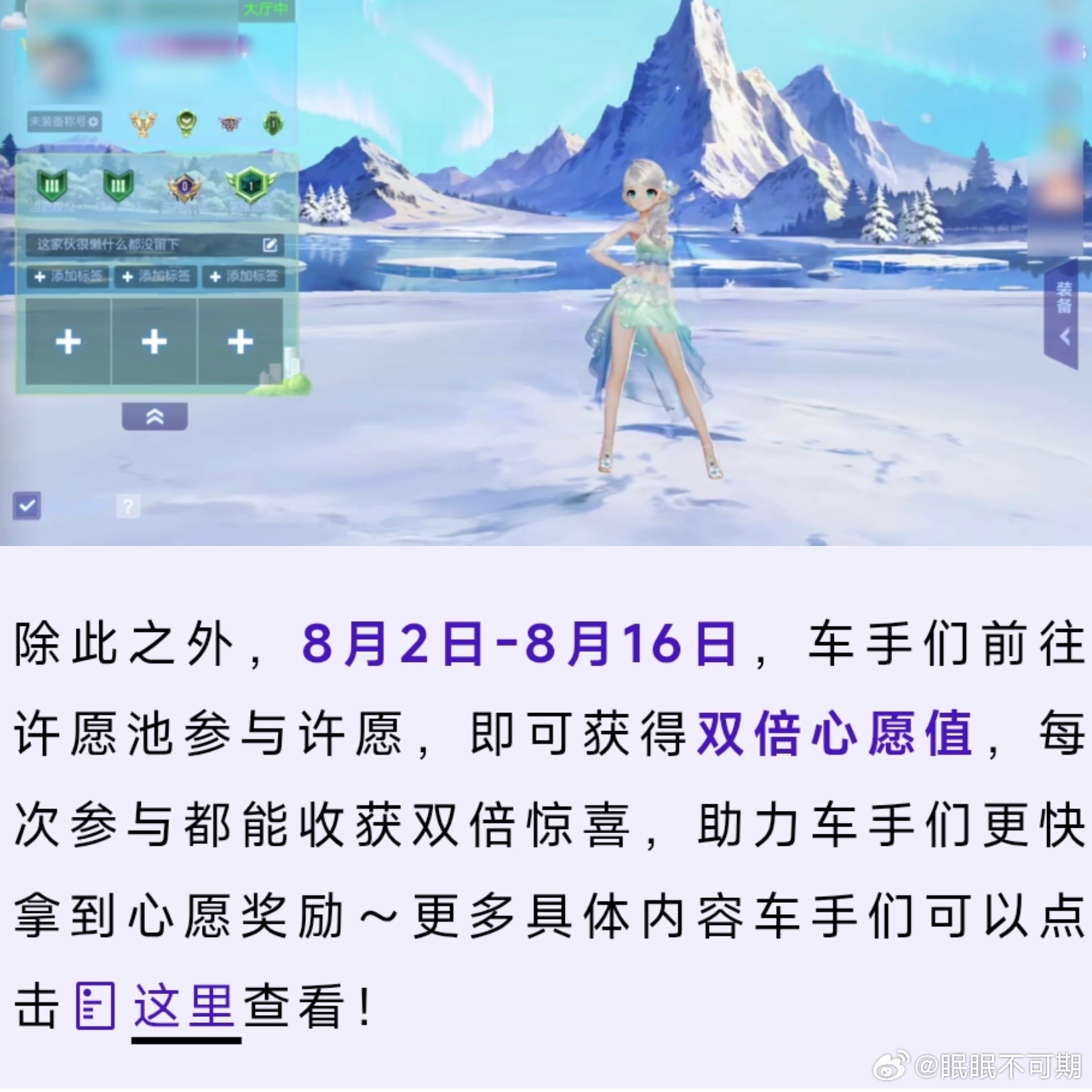qq飞车手游 半价许愿池来了❗大家还有多少金币抽可惜这一次的是变装名片夹，雪山更
