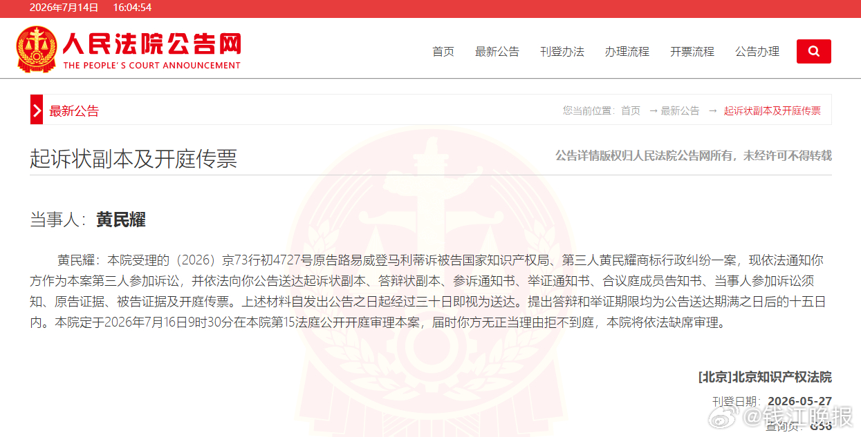 【网传“LV起诉国家知识产权局再遭败诉”消息不实，法院尚未作出一审裁判】#LV起