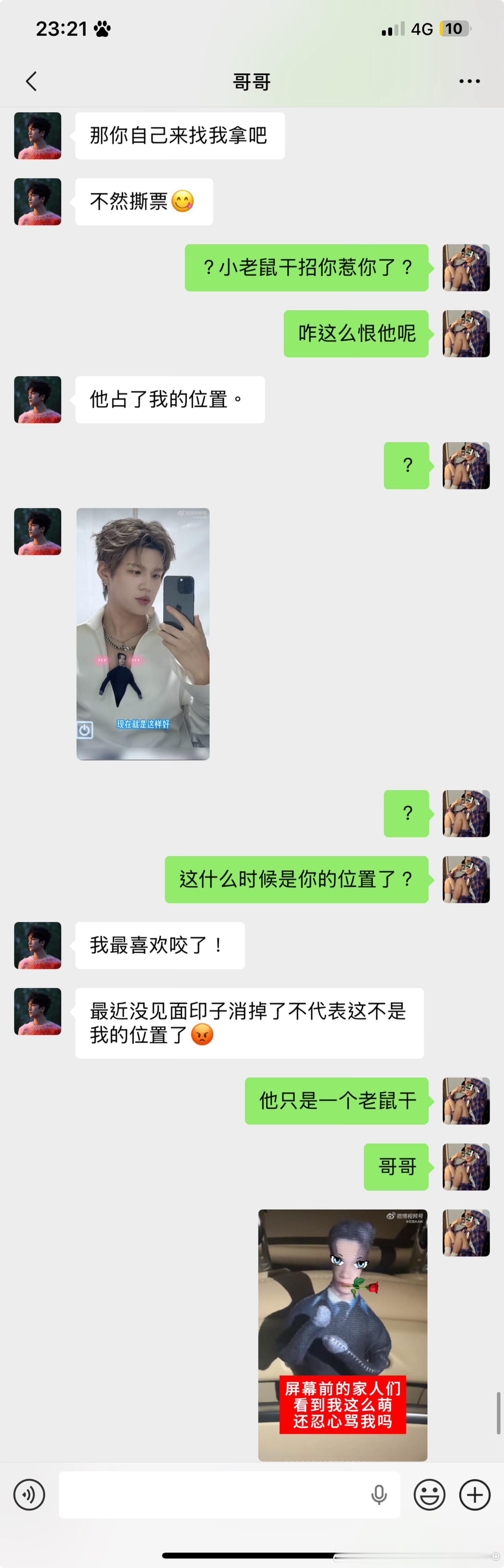 弘叶题石  挟老鼠干以令耶耶  专栏 · puppy's ring