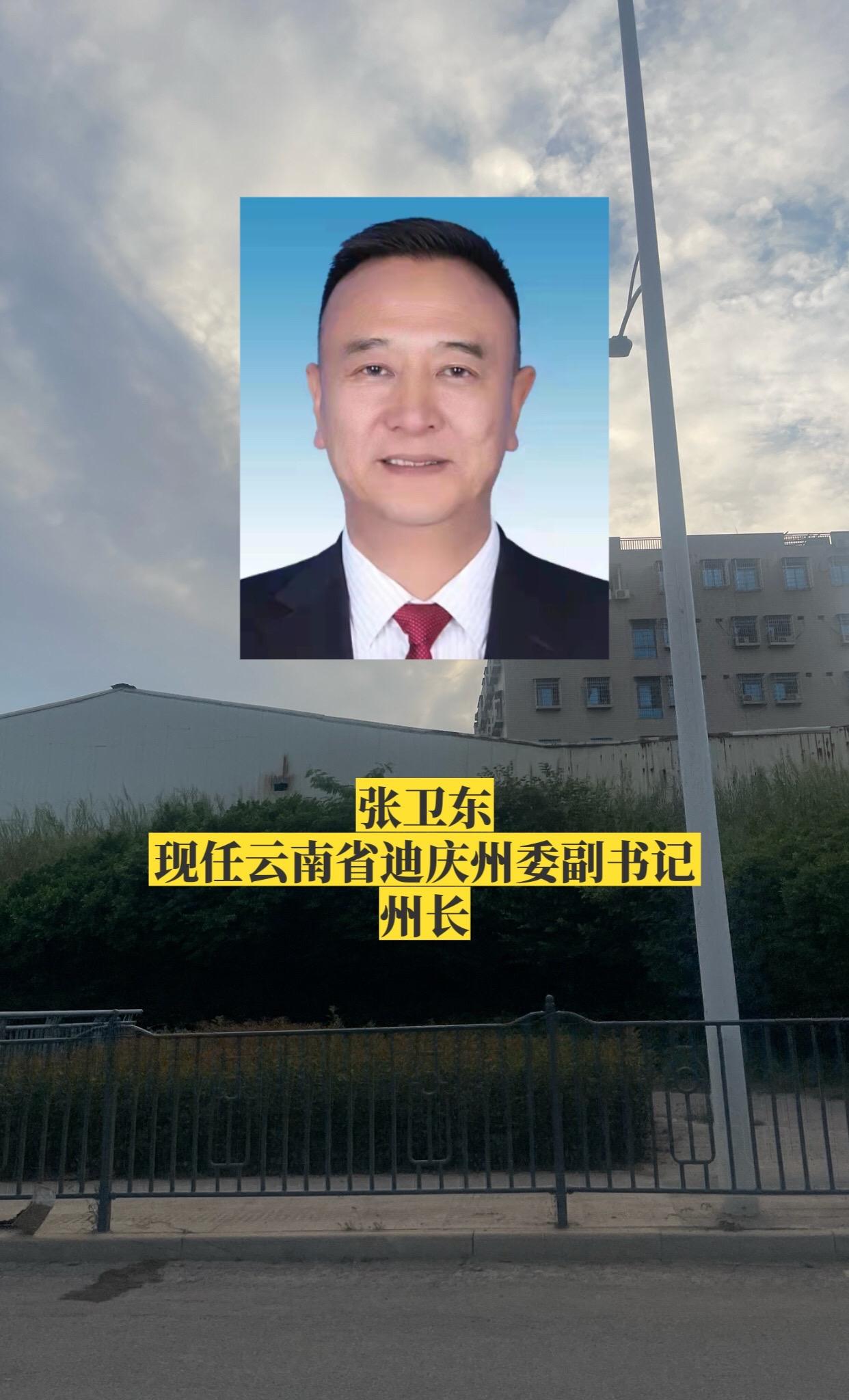 云南迪庆州领导。