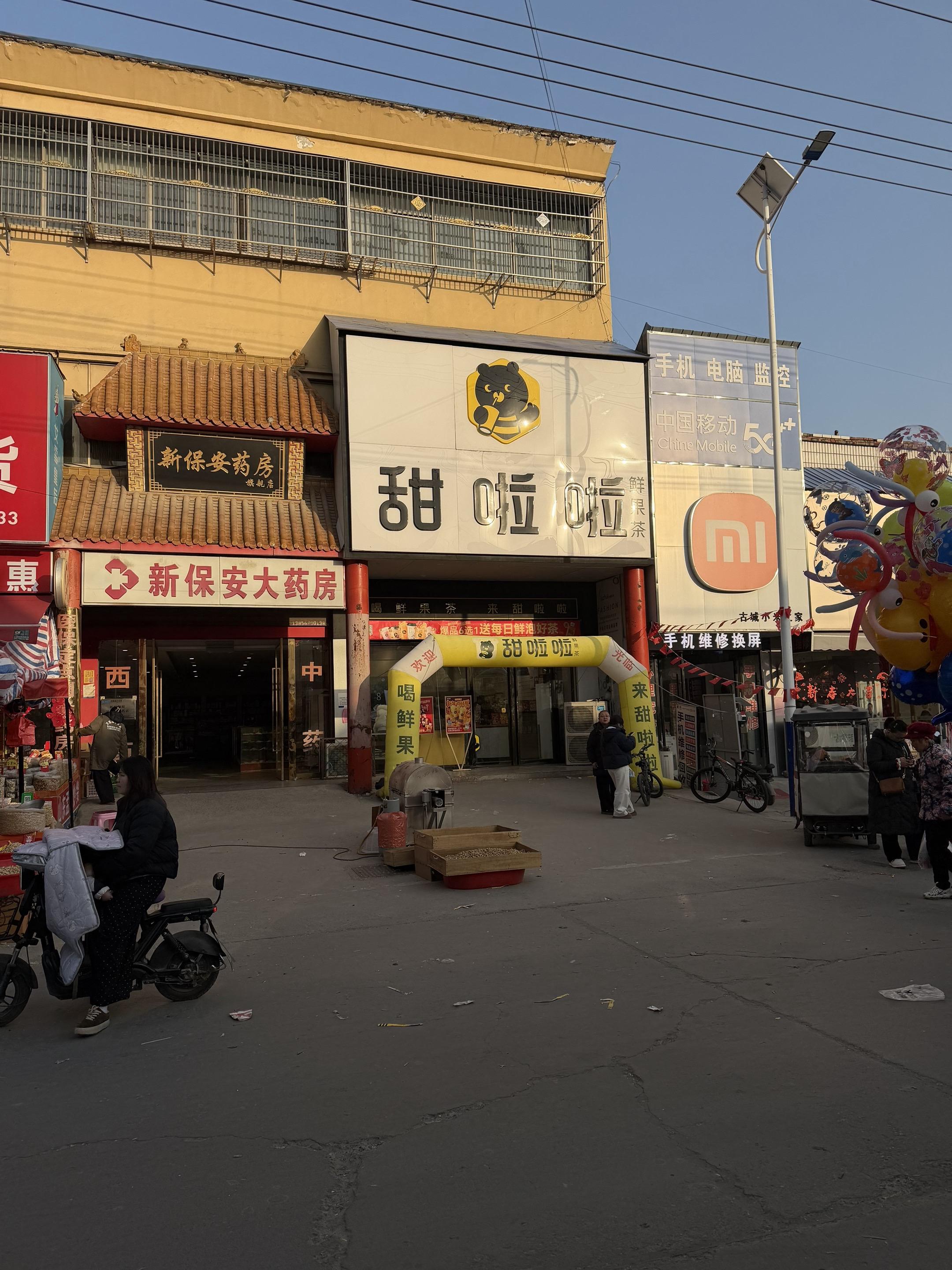 当我的ip变成了安徽，你可管骑三轮车带我去集上买甜啦啦
