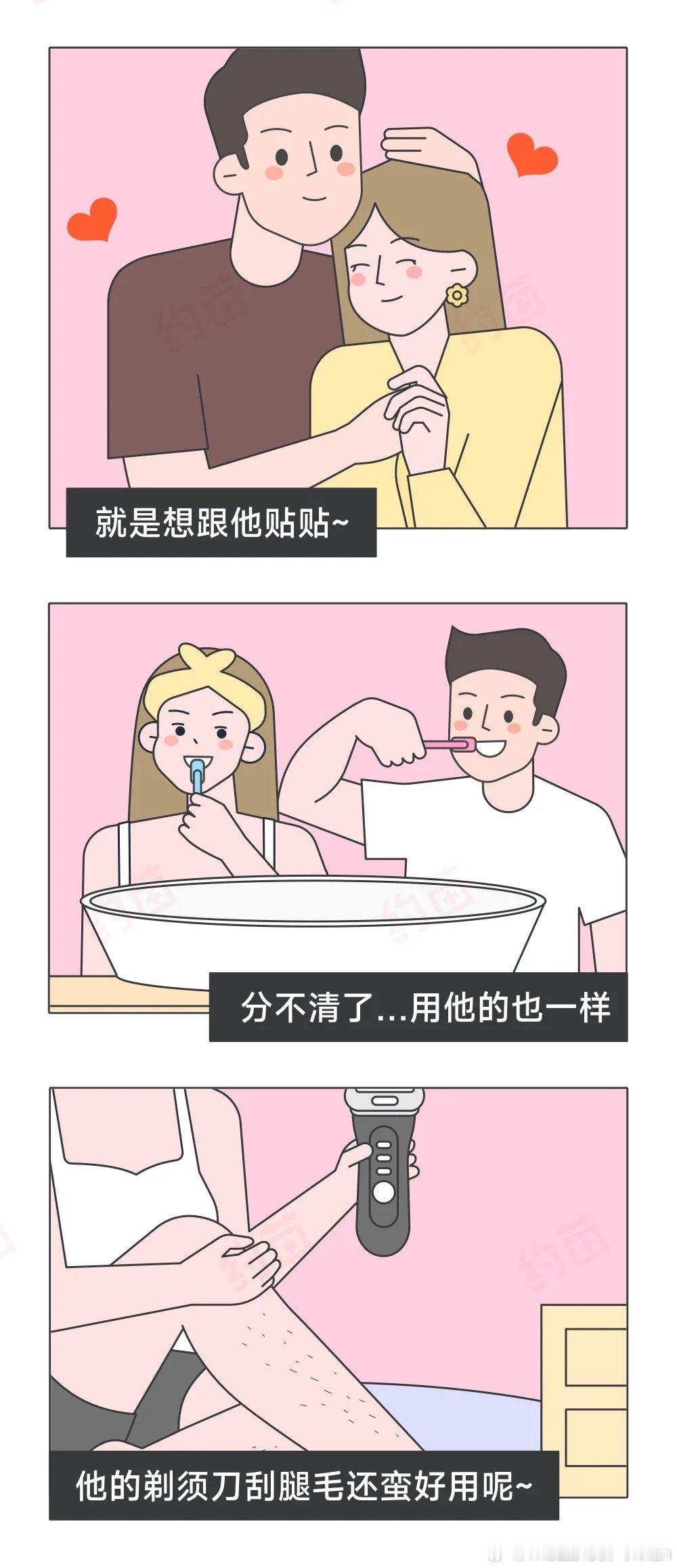 啪啪前，一定要和男友打这支疫苗（不是HPV）“我们才在一起3天，能不能亲亲？能不