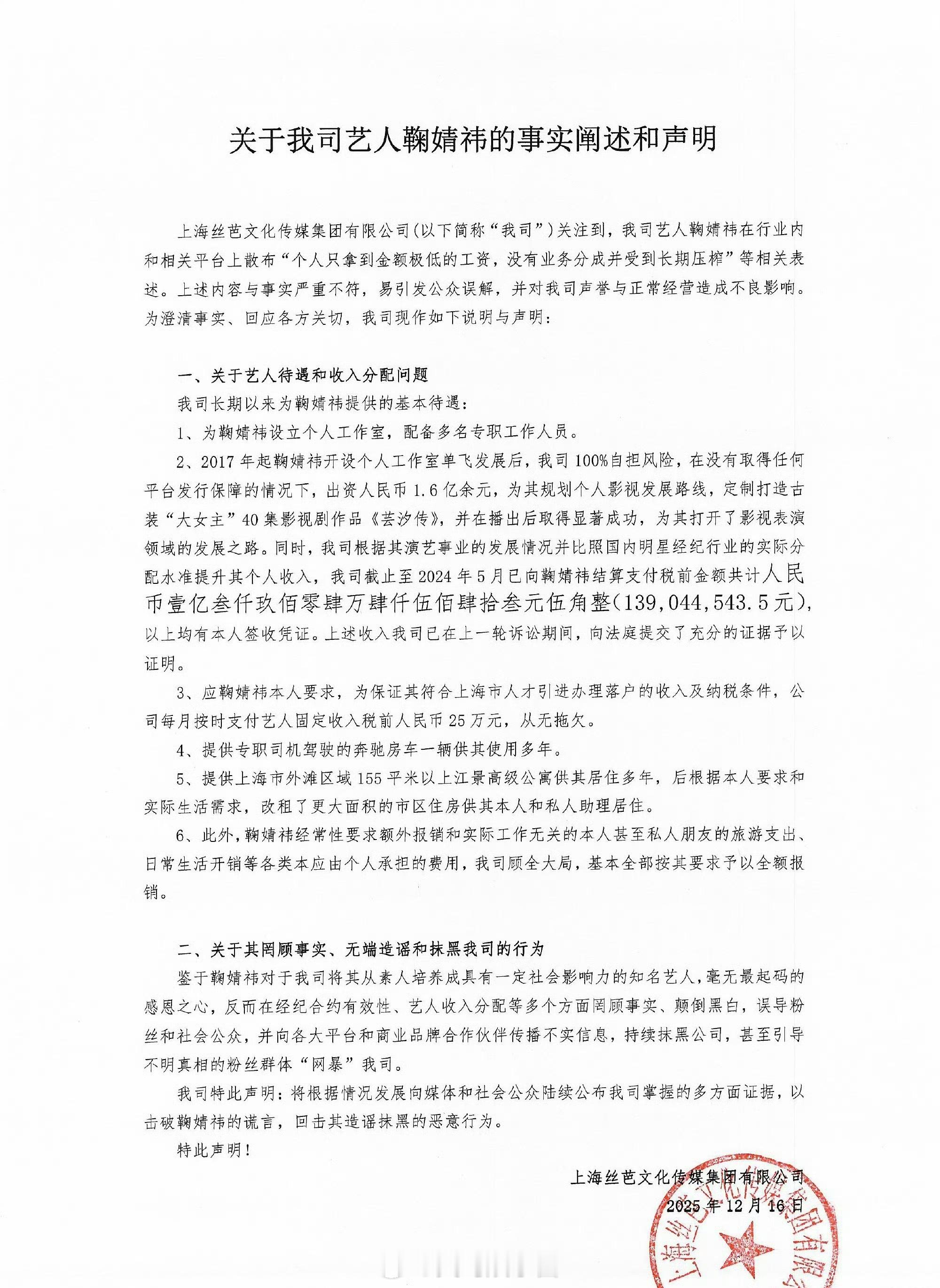 丝芭传媒咋回事，留不住迪丽热巴就要这么整她吗 