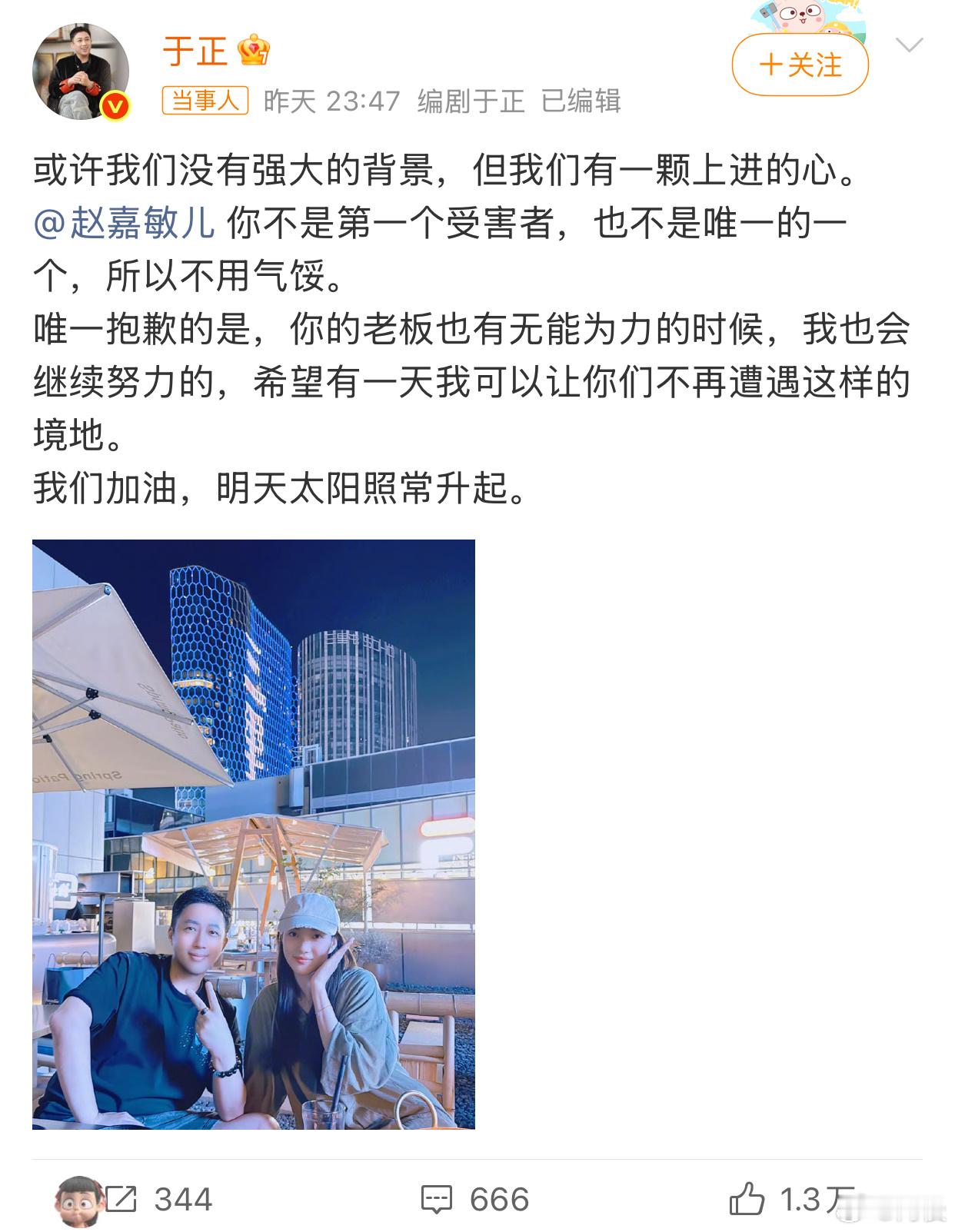 要我说圈内最会营销 舆 论 还得是于正前几天赵露思直播助农，立马就夸了赵露思，好