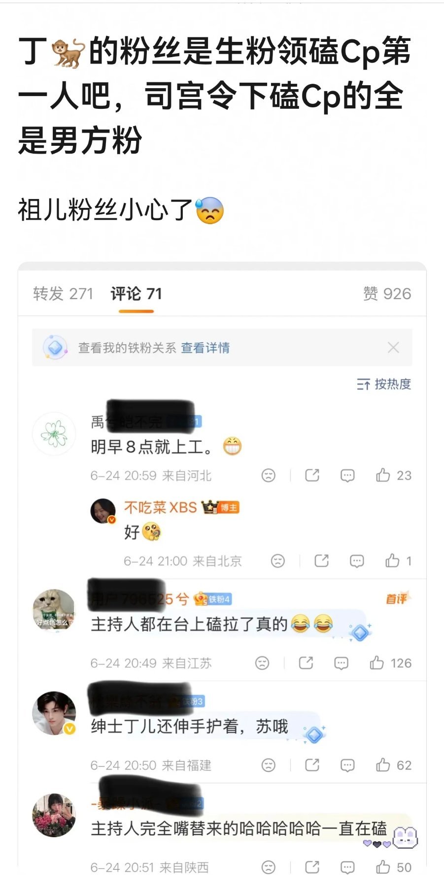 啊？？原来这就叫领嗑？ 
