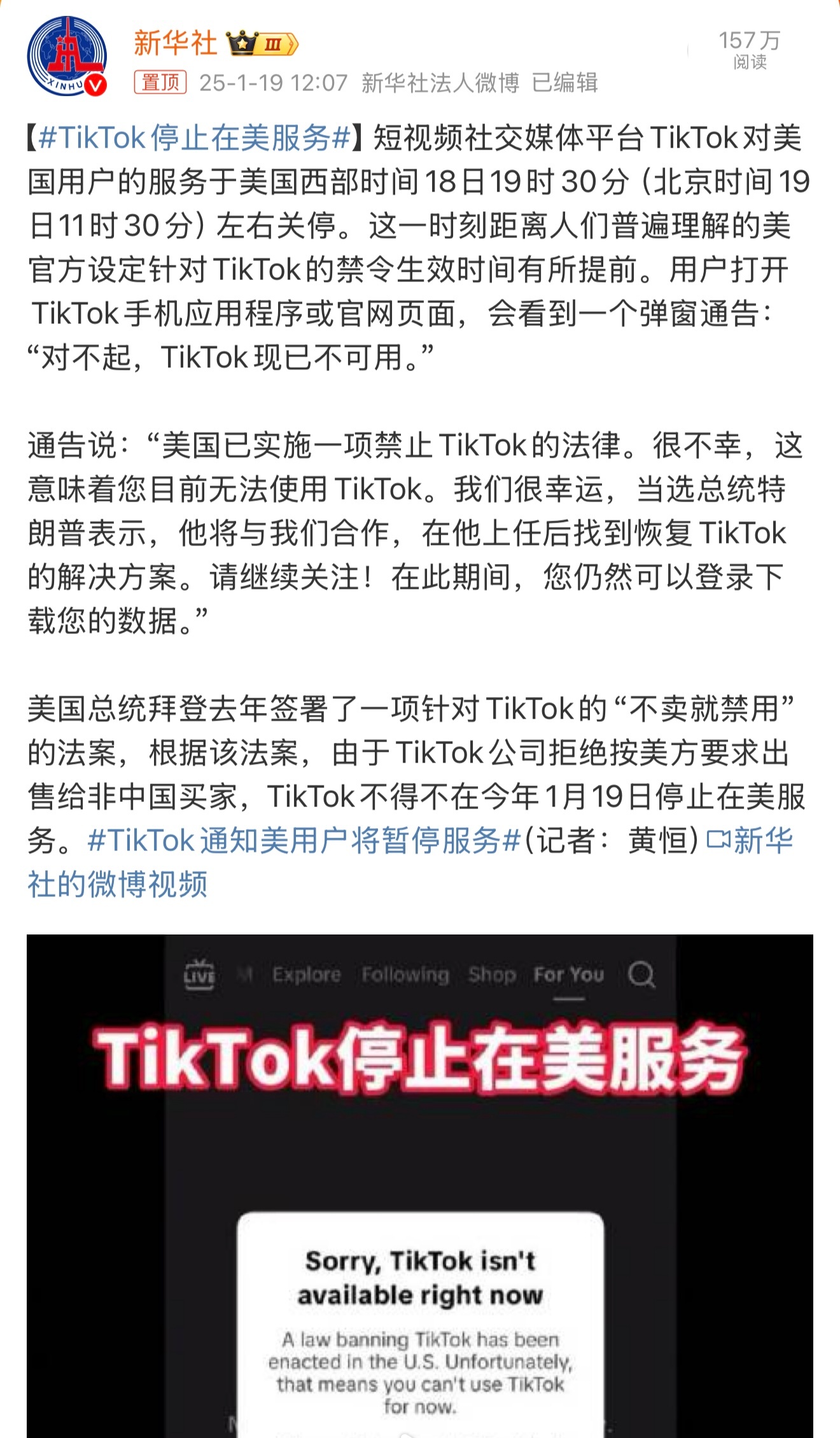 字节跳动在美国不光是关了TikTok，还关了CapCut、Lemon8、Gaut