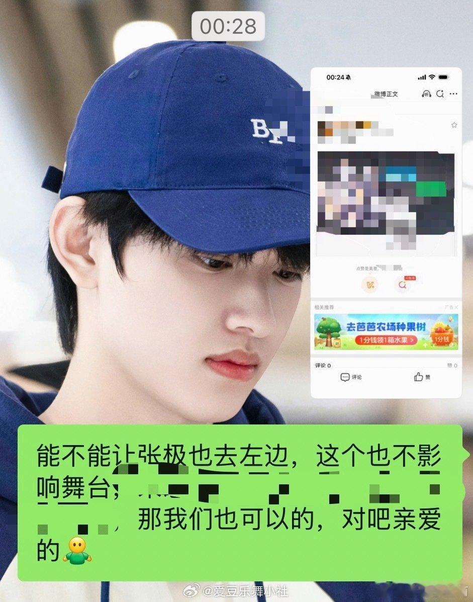 张极家划区换到左边后要求公司把张极站位也调到左边。 