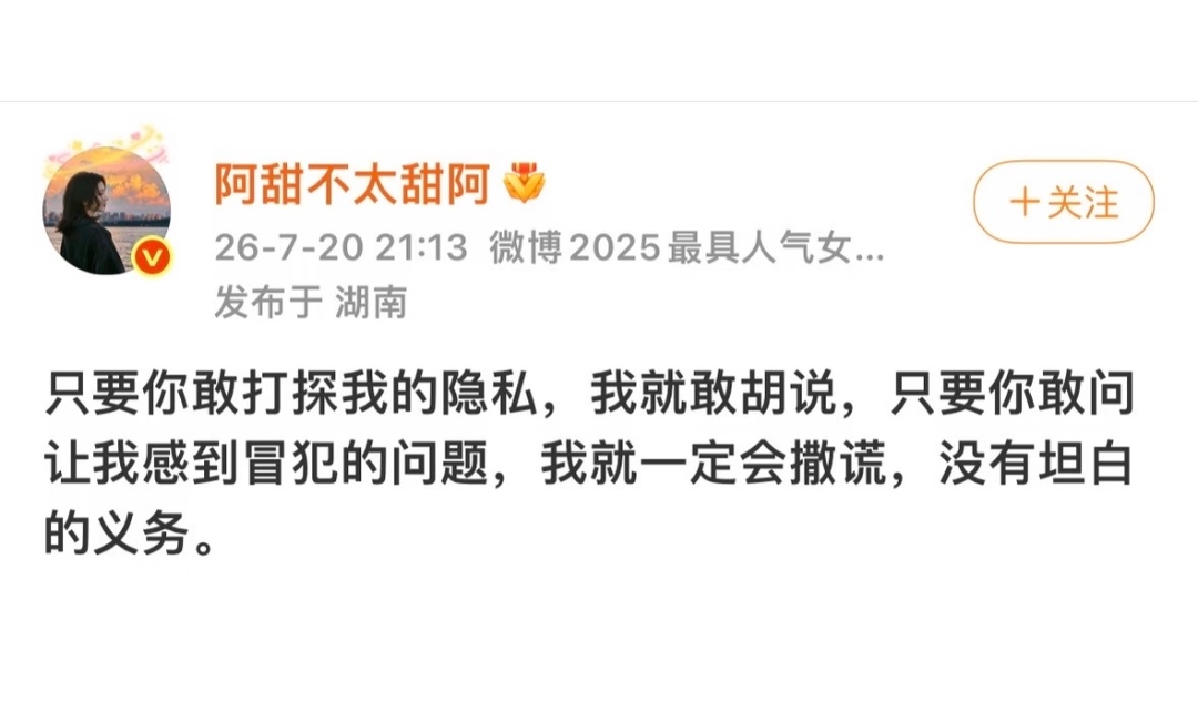 遇事多发疯 少内耗 