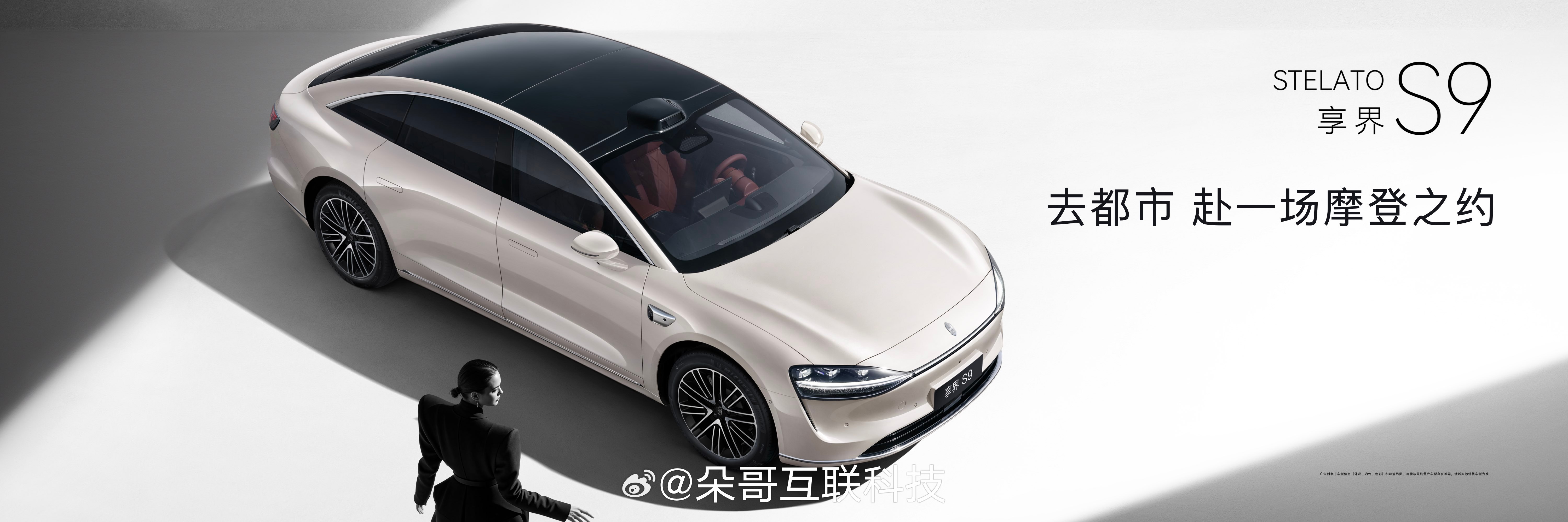 享界粉白新色正式发布 享界旗舰9系寰宇新色系惊艳登场，享界S9T带来全新车色星玫