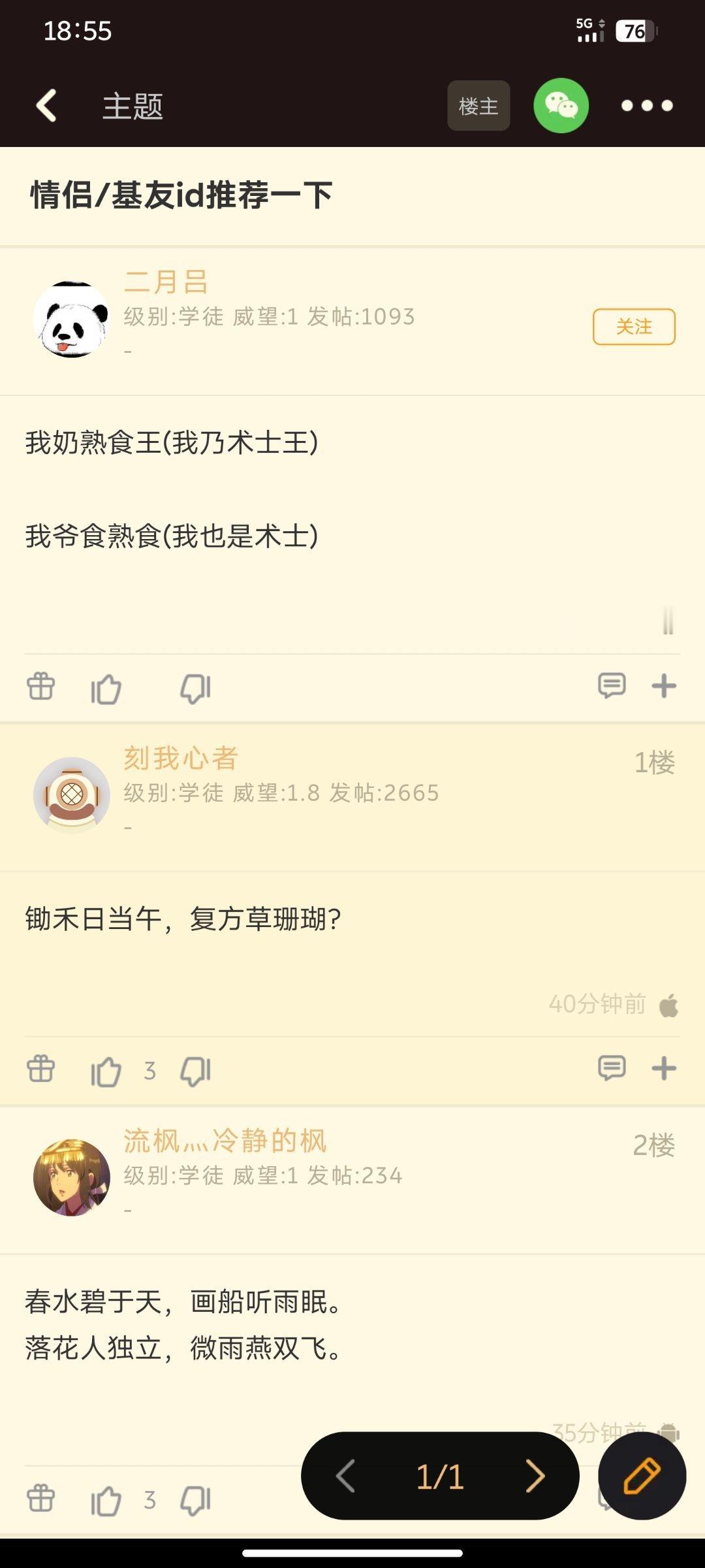 第二个我也笑了 ​​​