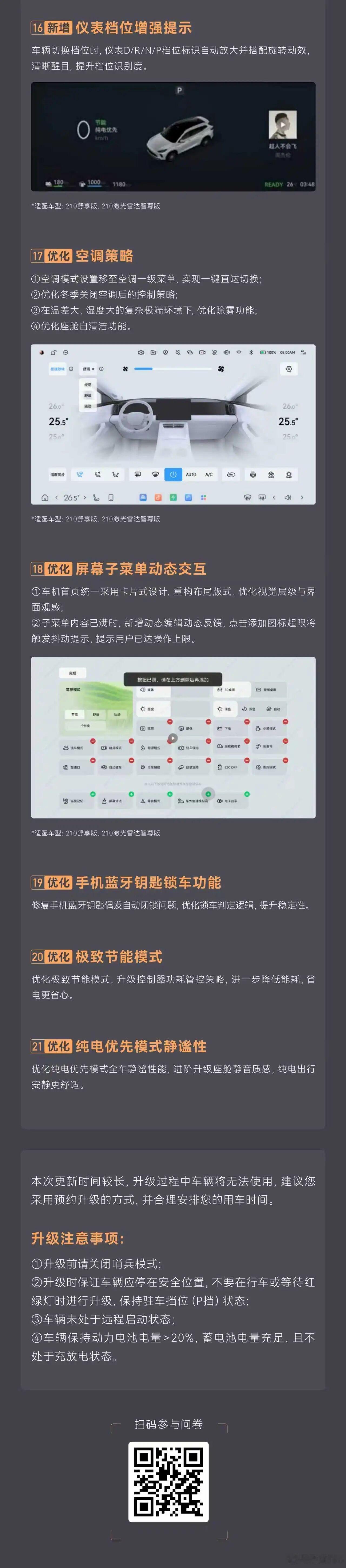 星途ET5焕新OTA作为长期体验智能辅助驾驶的车主，而且还是两台奇瑞车主，我越来