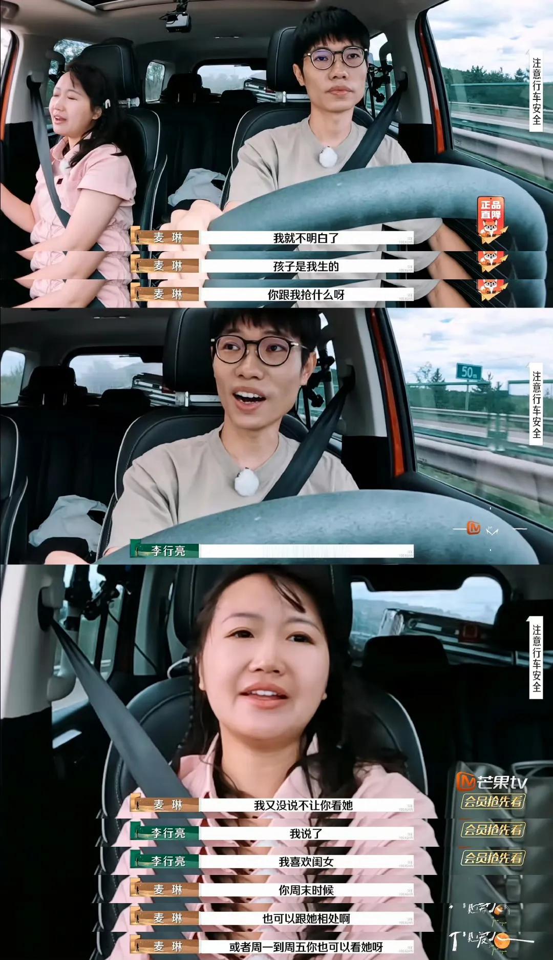 原来李行亮哭，是因为谈到了女儿。

他说只争取女儿的抚养权，儿子留给麦琳，因为女
