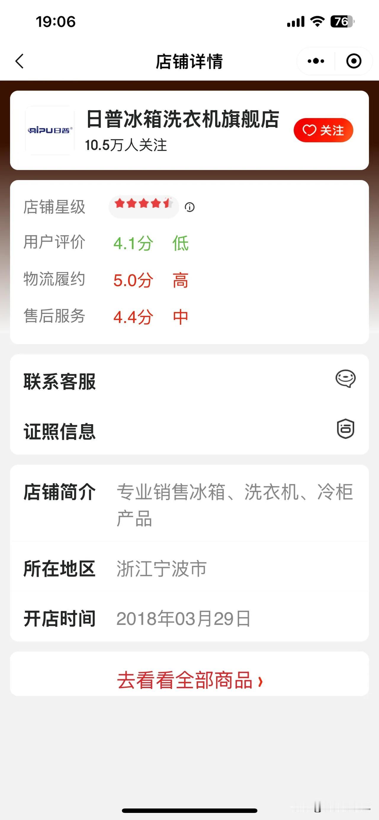 京东商城虚标参数恶意竞争，购买标称容量65升的冰柜实际只有二十多升！和我巴掌一样