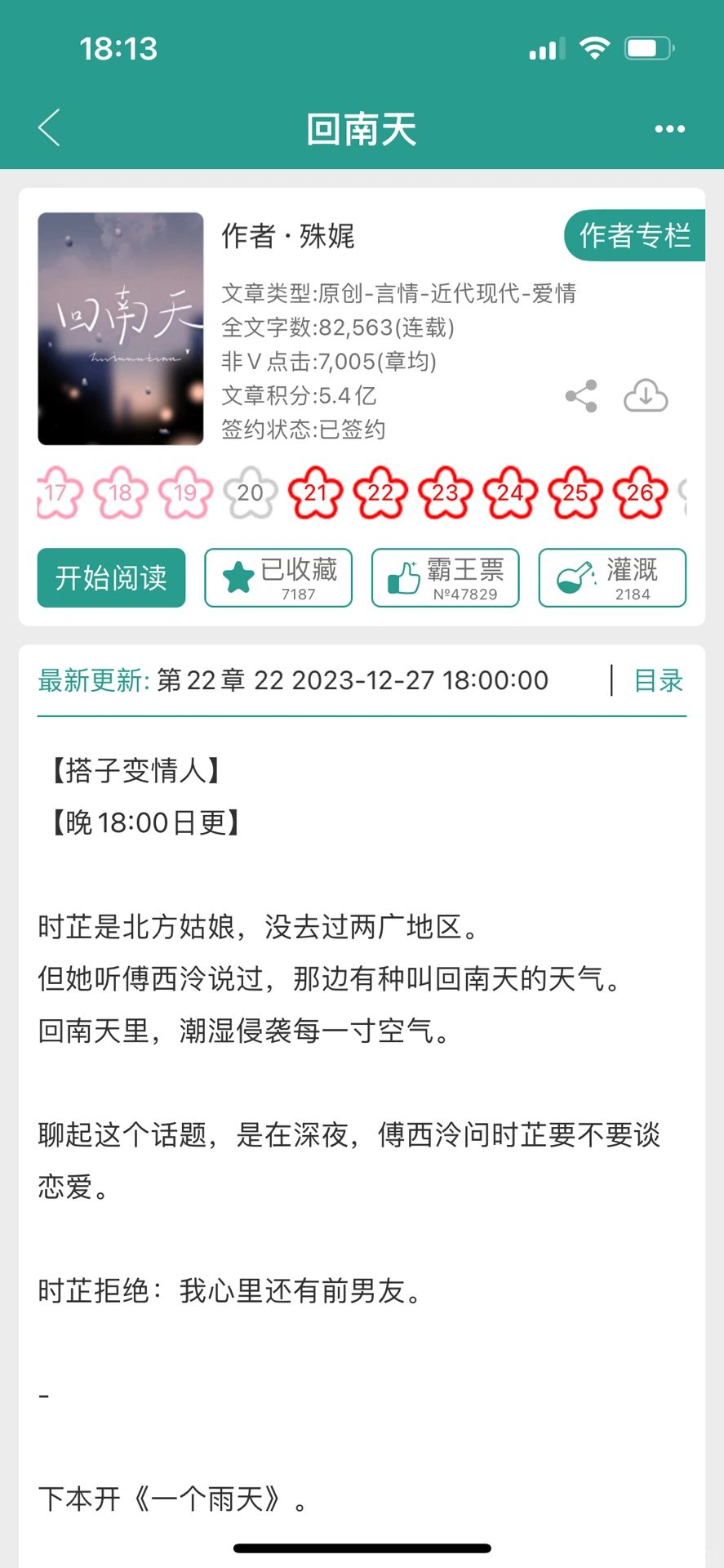 1227蓄谋已久！假戏真做男暗恋💕文