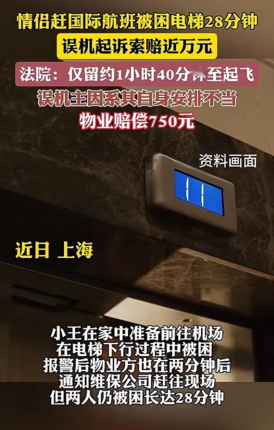 上海，一对情侣要赶早上6点50的国际航班，住在黄浦区的他们觉得2个小时绰绰有余，