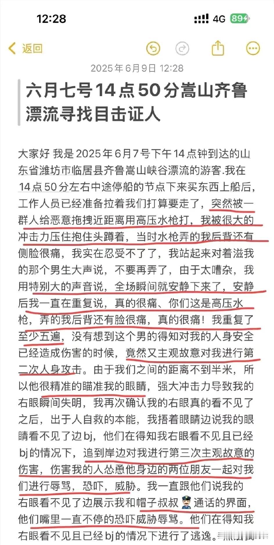 看到这样的信息
真的是太寒心了

28岁幼师自己出去玩
在漂流时遭男子高压水枪攻