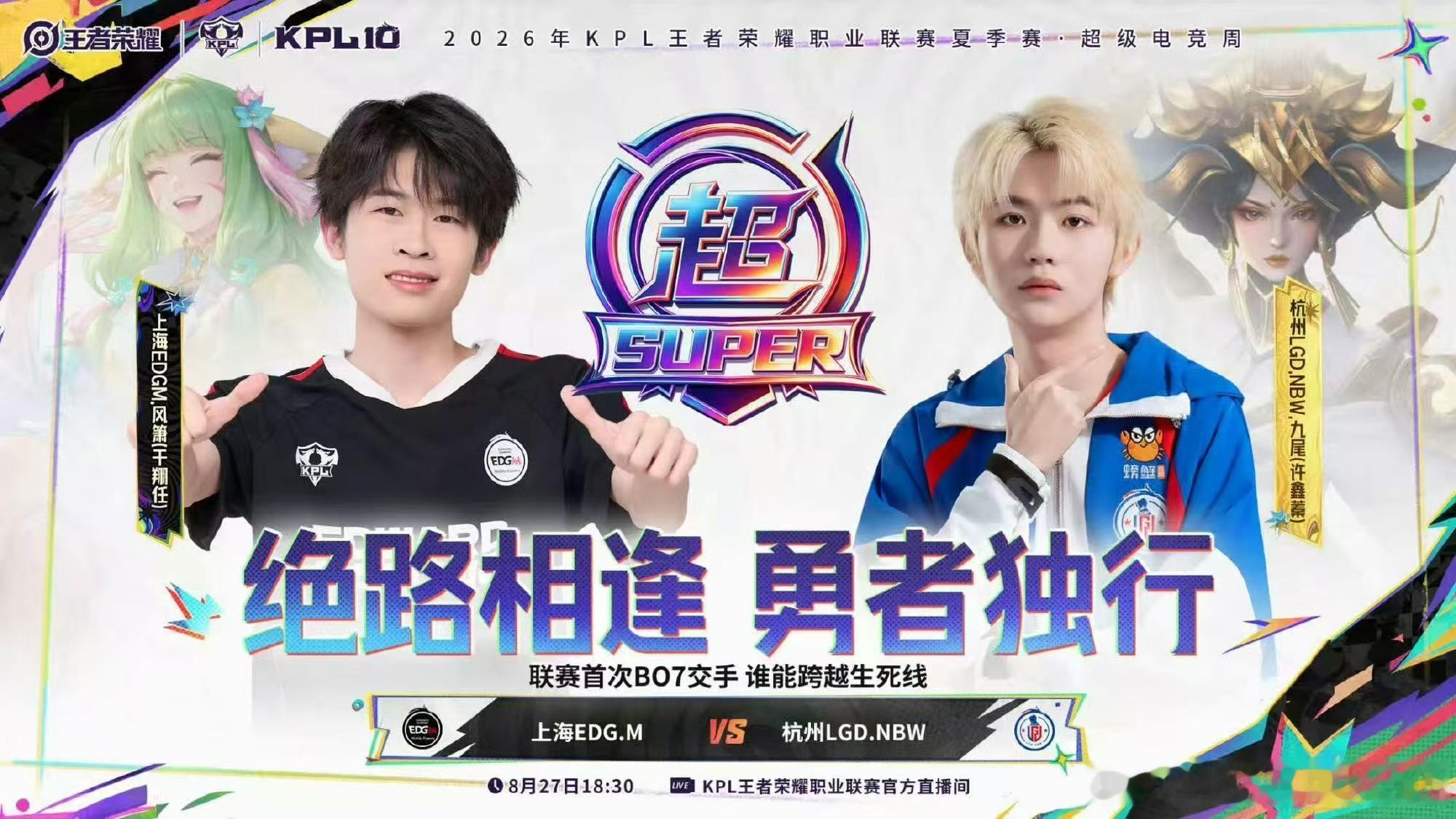LGDNBW季后赛首发名单终于等到LGDNBW季后赛排兵！九尾领衔整套首发阵容，
