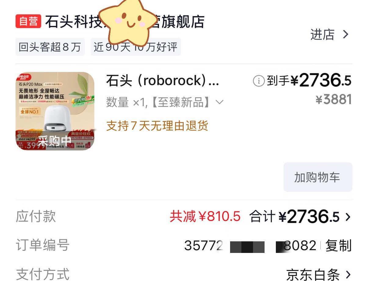 第一批受害者在哪？😂石头p20max
P20max不2月底刚出的嘛？当时家里没
