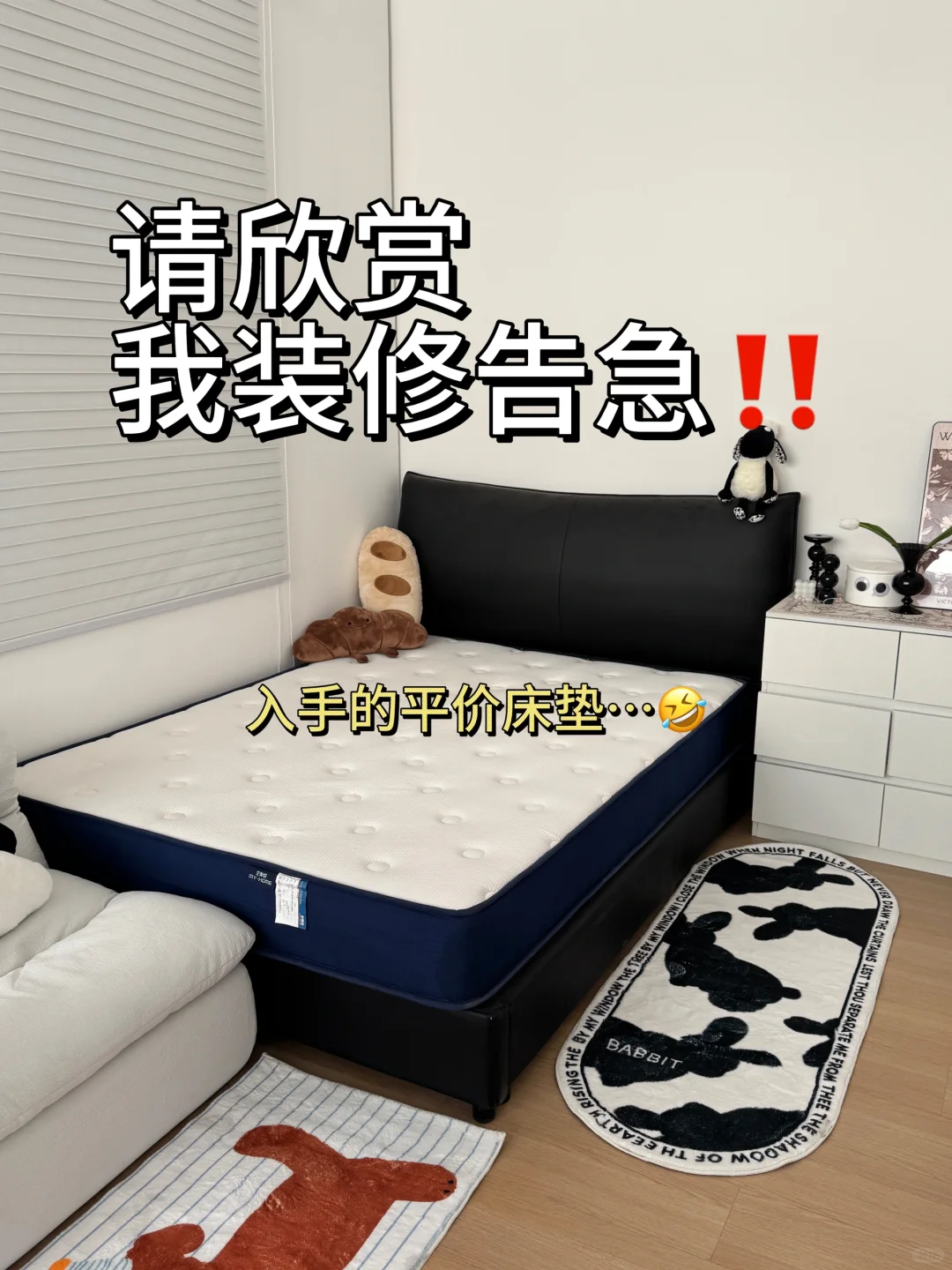 实话实说!	图便宜随便买的床垫真的...