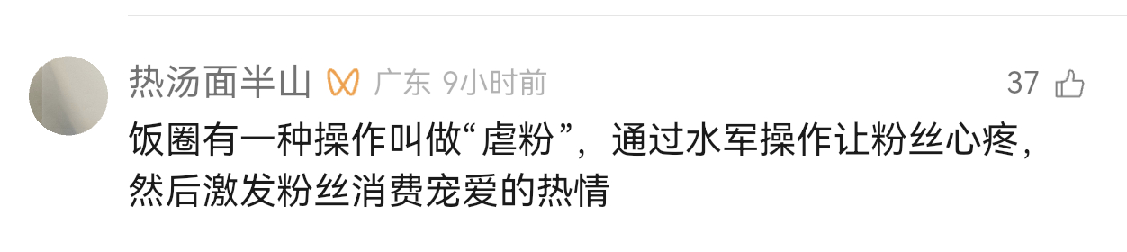 某些人遇事不决，就抄饭圈别问，问就是我们被黑惨了