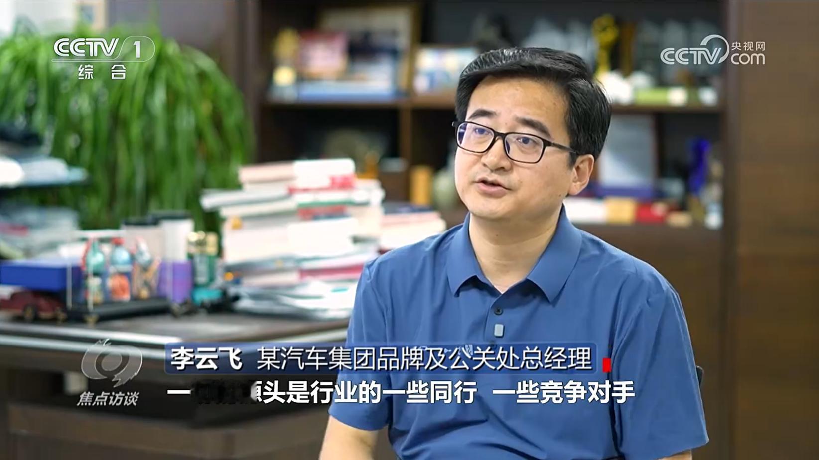 网络空间并非法外之地，比亚迪亮剑守护行业生态就在几天前，《焦点访谈》推出了汽车行