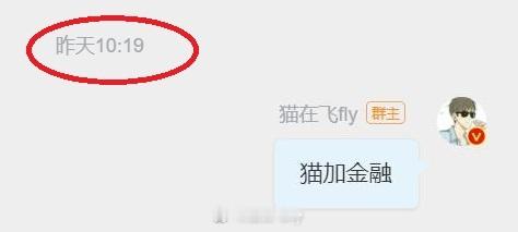 昨天开会手机偷瞄看开的慢了点铁粉群都是跟大家同步的方向 ​​​